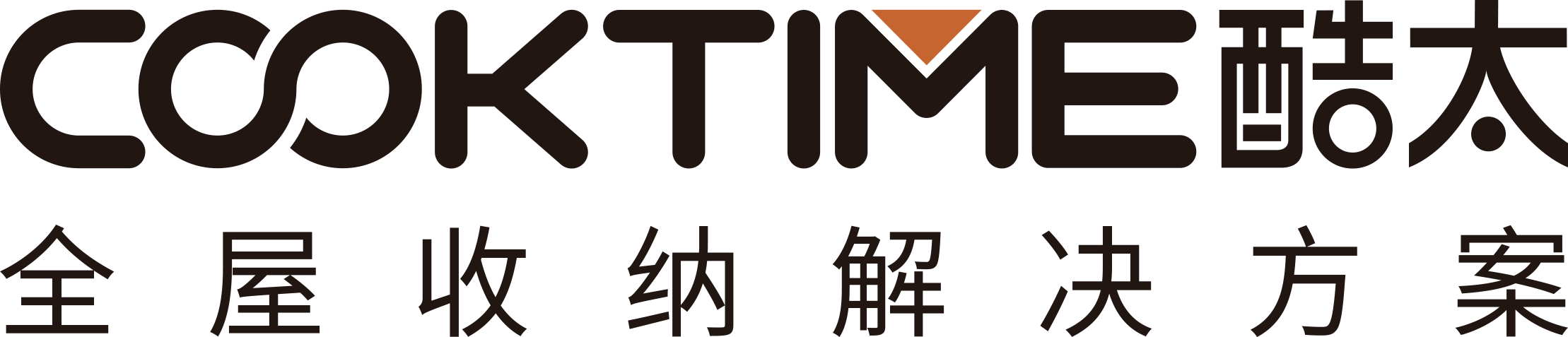 COOKTIME 酷太 全屋收纳解决方案